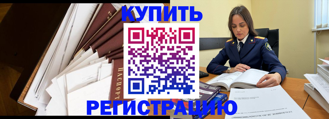 прописка регистрация в Каргополе