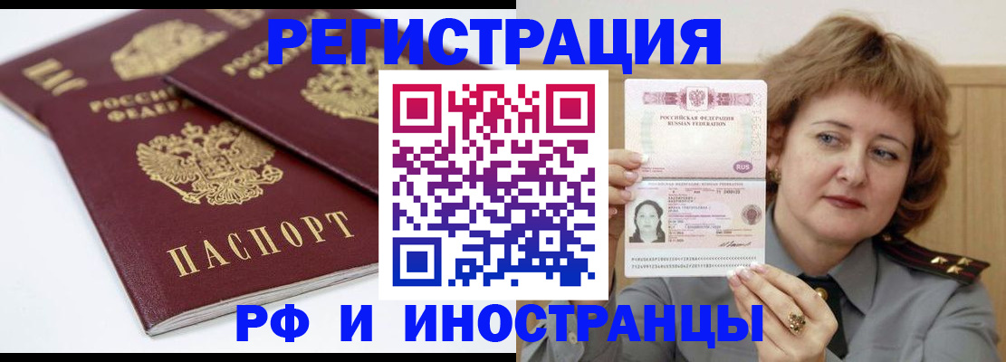 временная регистрация недорого в Каргополе