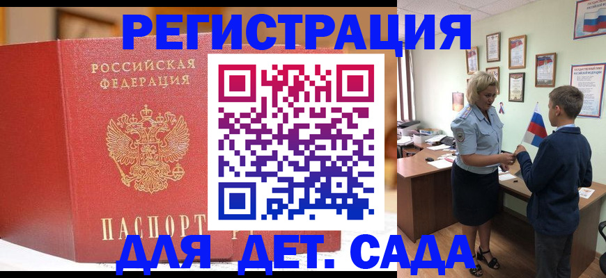 прописка законно в Каргополе