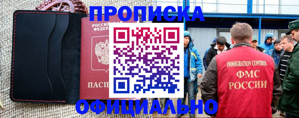 прописка штамп в Каргополе
