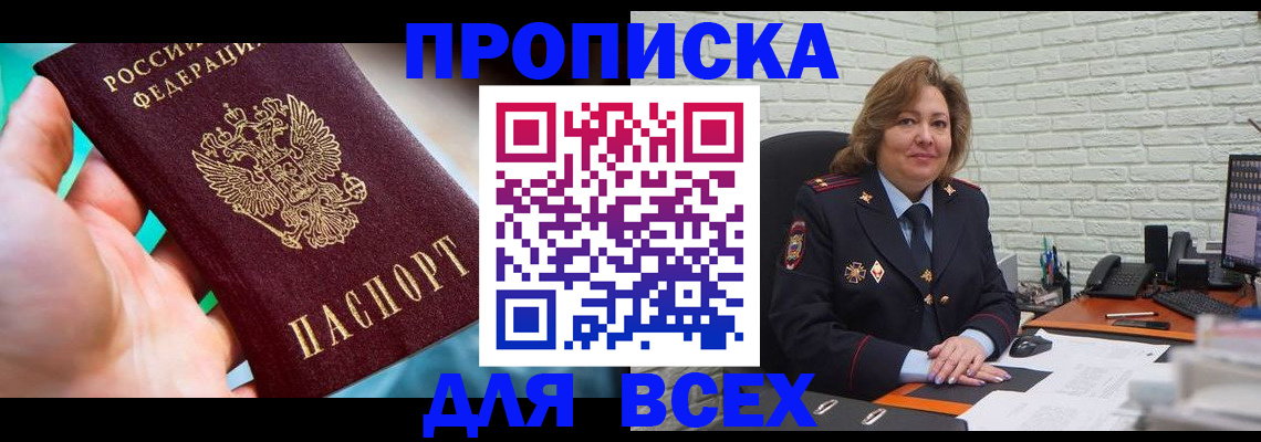 прописка в квартире в Каргополе